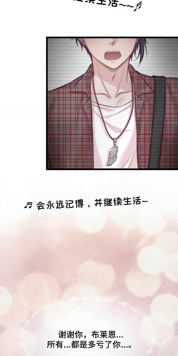 爱豆新星漫画,第6章：通过了5图