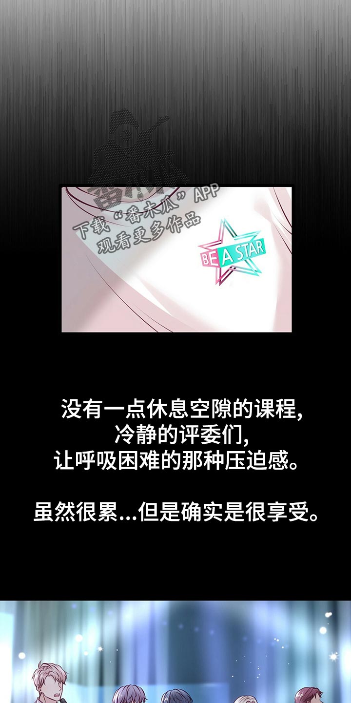 爱豆新星漫画,第30章：拍摄结束5图