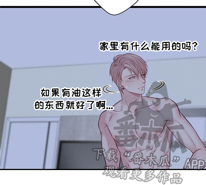 爱豆新星漫画,第16章：意识模糊5图