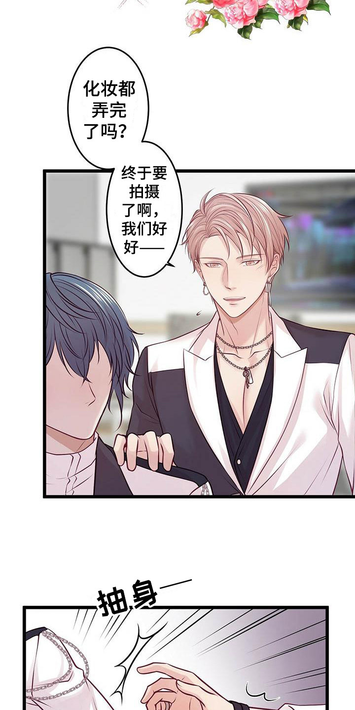 爱豆新星漫画,第19章：气氛尴尬1图