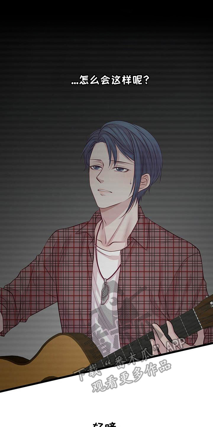 内娱新星爱豆是谁漫画,第6章：通过了1图