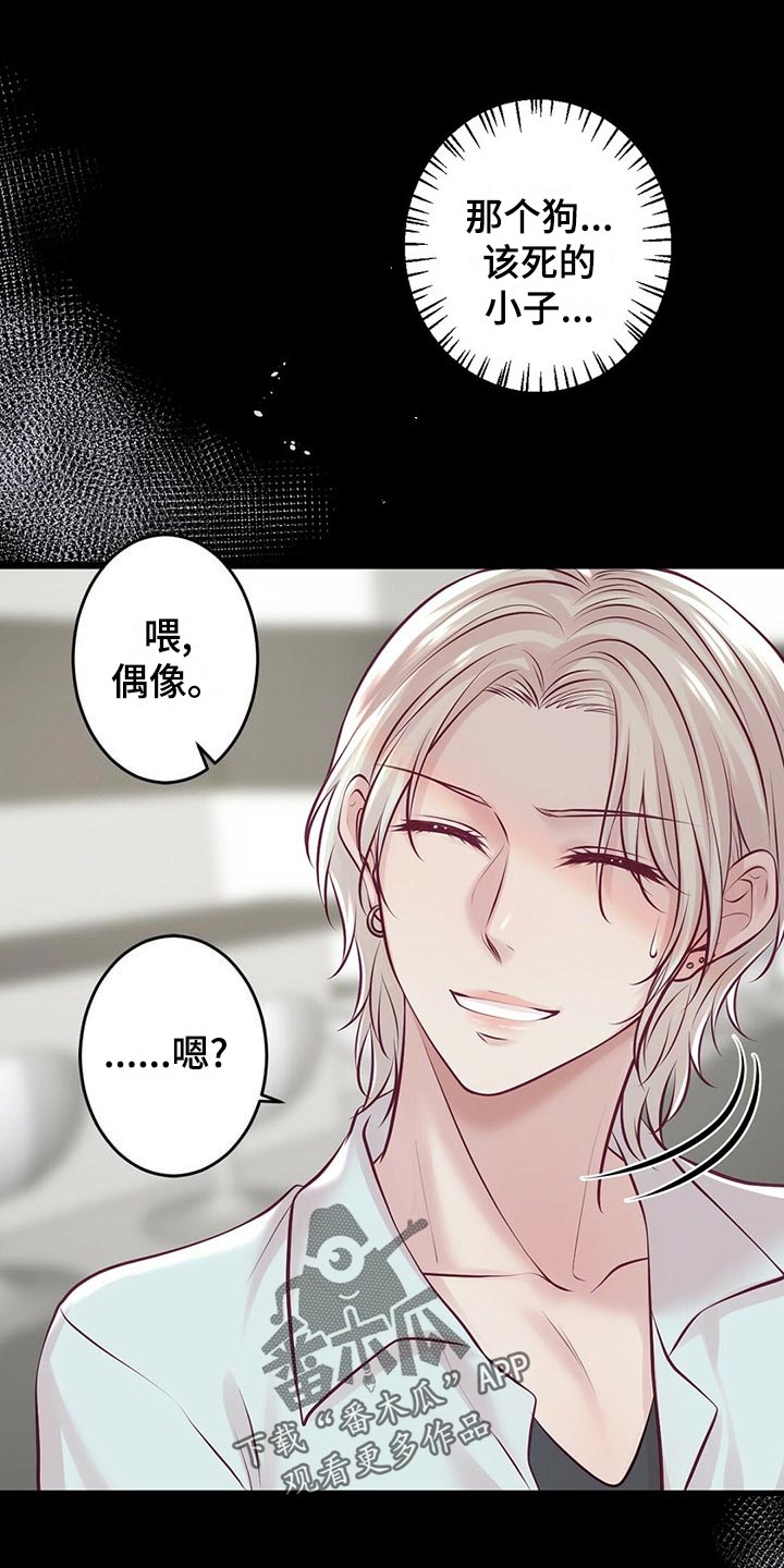 爱豆新星漫画,第32章：读课本3图