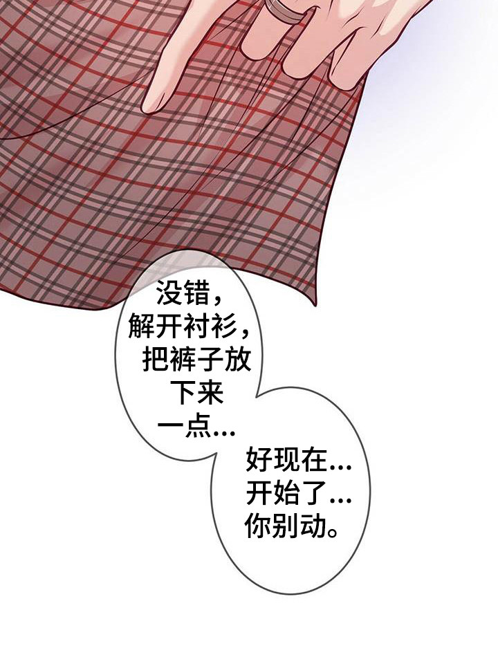 爱豆新星漫画,第4章：看视频3图