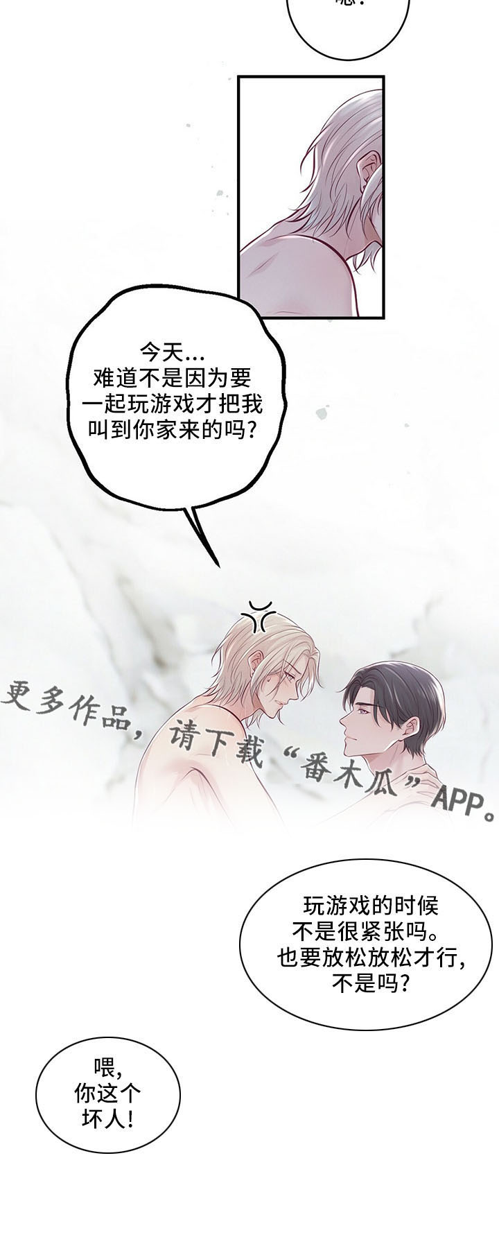 爱豆童星漫画,第49章：健身环2图