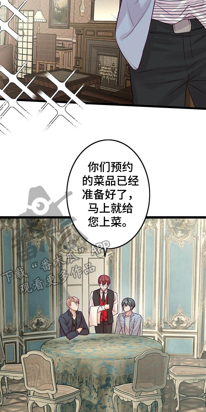 爱豆新星漫画,第12章：约会5图