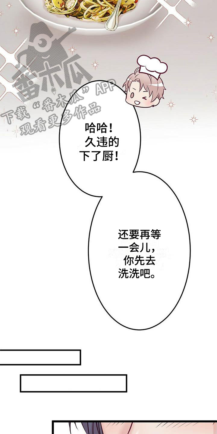 内娱新星爱豆是谁漫画,第14章：喝一杯3图