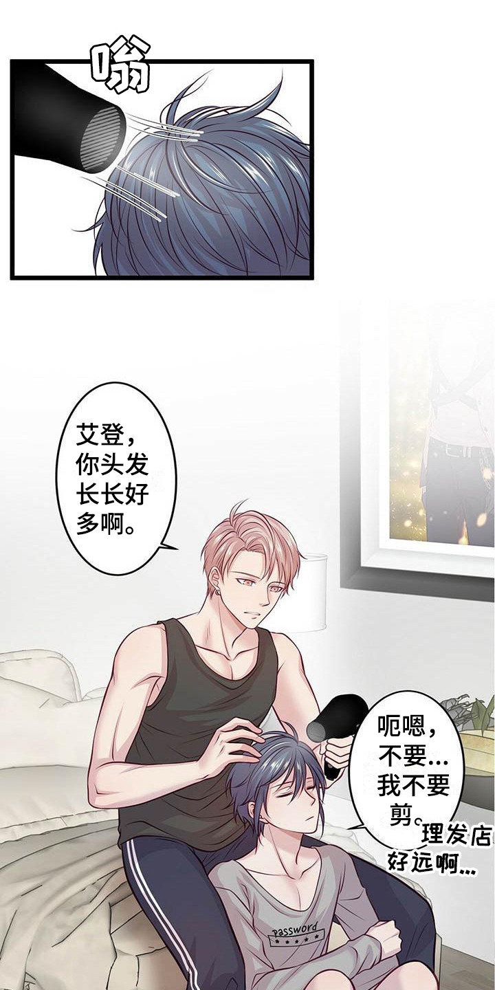 内娱新星爱豆是谁漫画,第8章：发呆1图