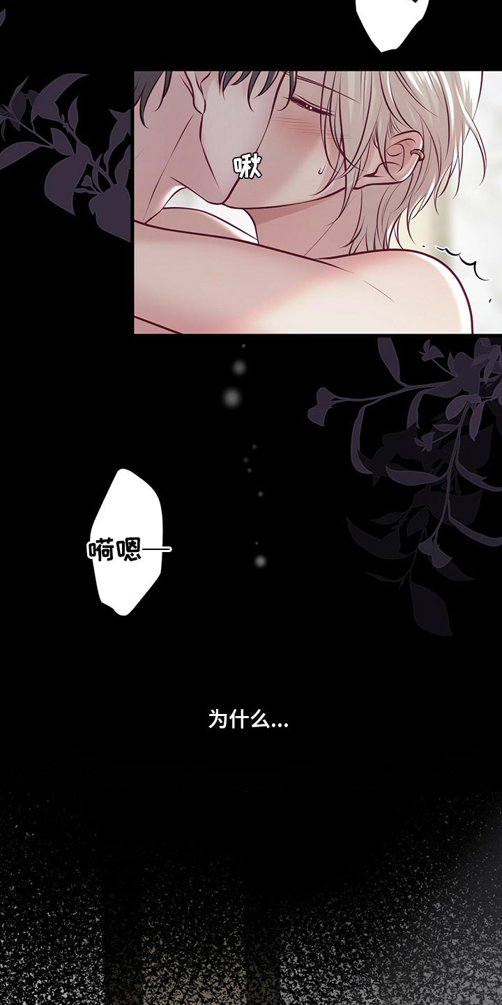 爱豆新星漫画,第42章：无法忘记的经历3图