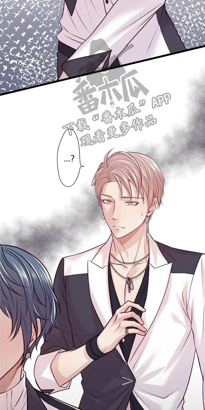 爱豆新星漫画,第19章：气氛尴尬3图