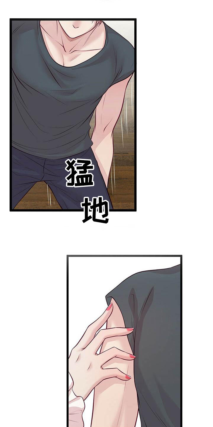 内娱新星爱豆是谁漫画,第10章：邀请3图