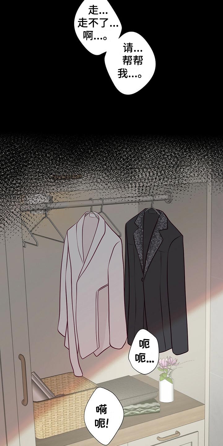 爱豆新星漫画,第36章：教训1图