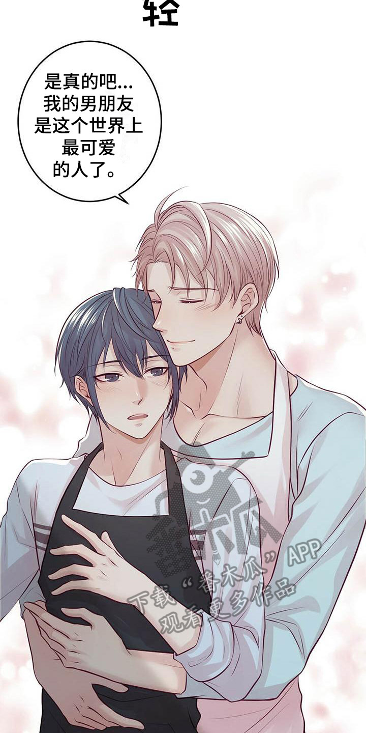 内娱新星爱豆是谁漫画,第28章：很幸福3图