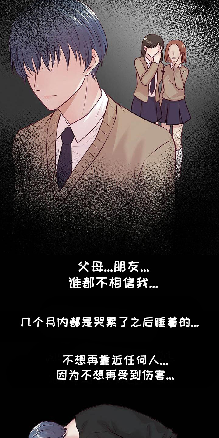 爱豆新星漫画,第24章：我会等你2图