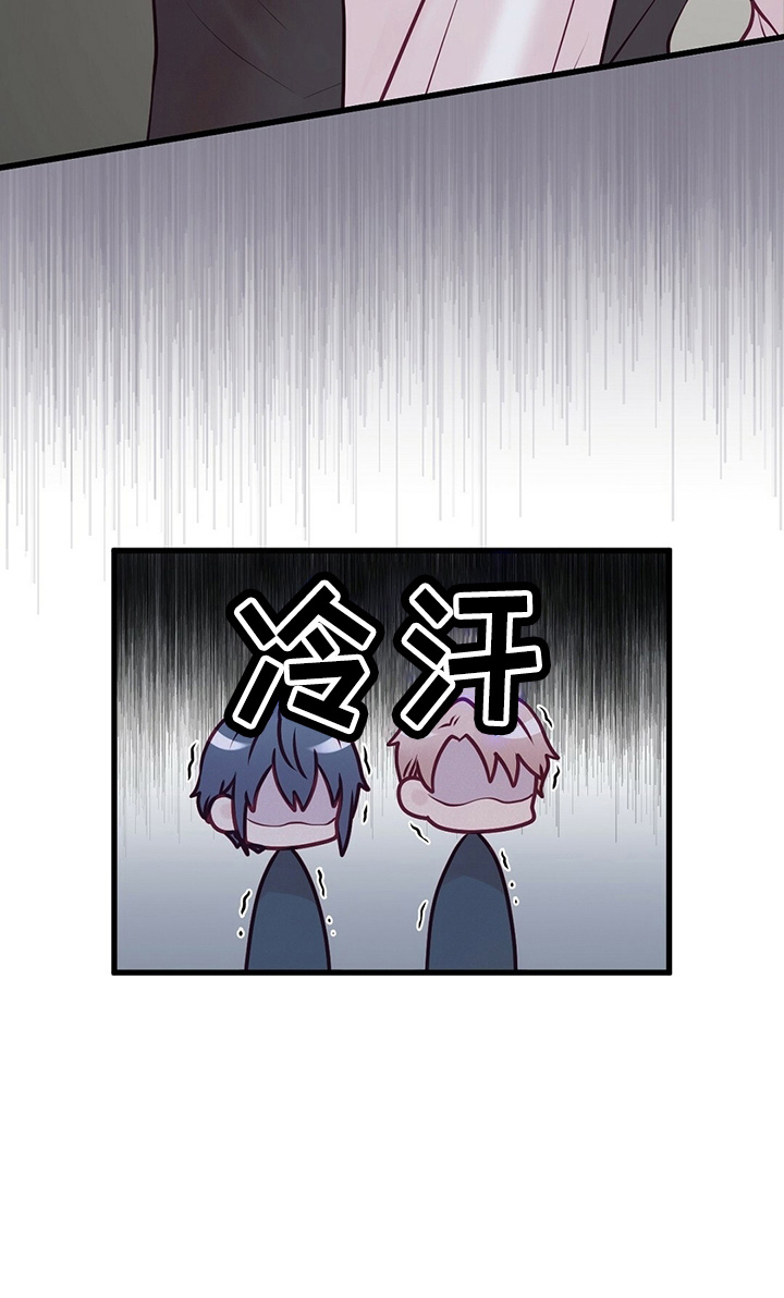爱豆安利新星漫画,第46章：被发现4图
