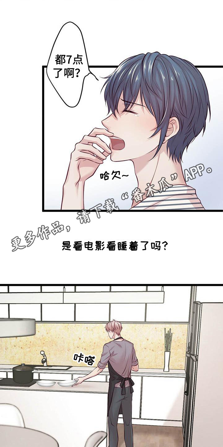 爱豆新星漫画,第14章：喝一杯5图