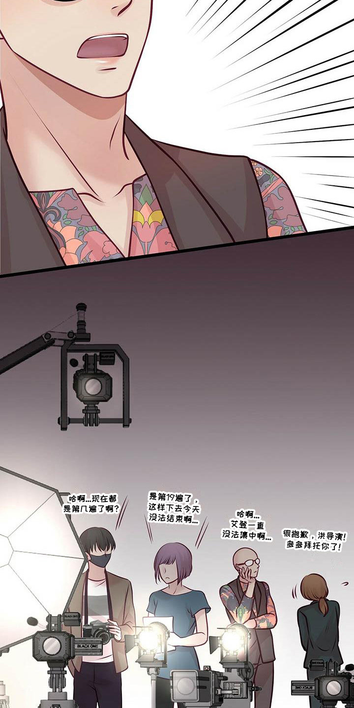 爱豆明星演员艺人漫画,第20章：吻痕1图