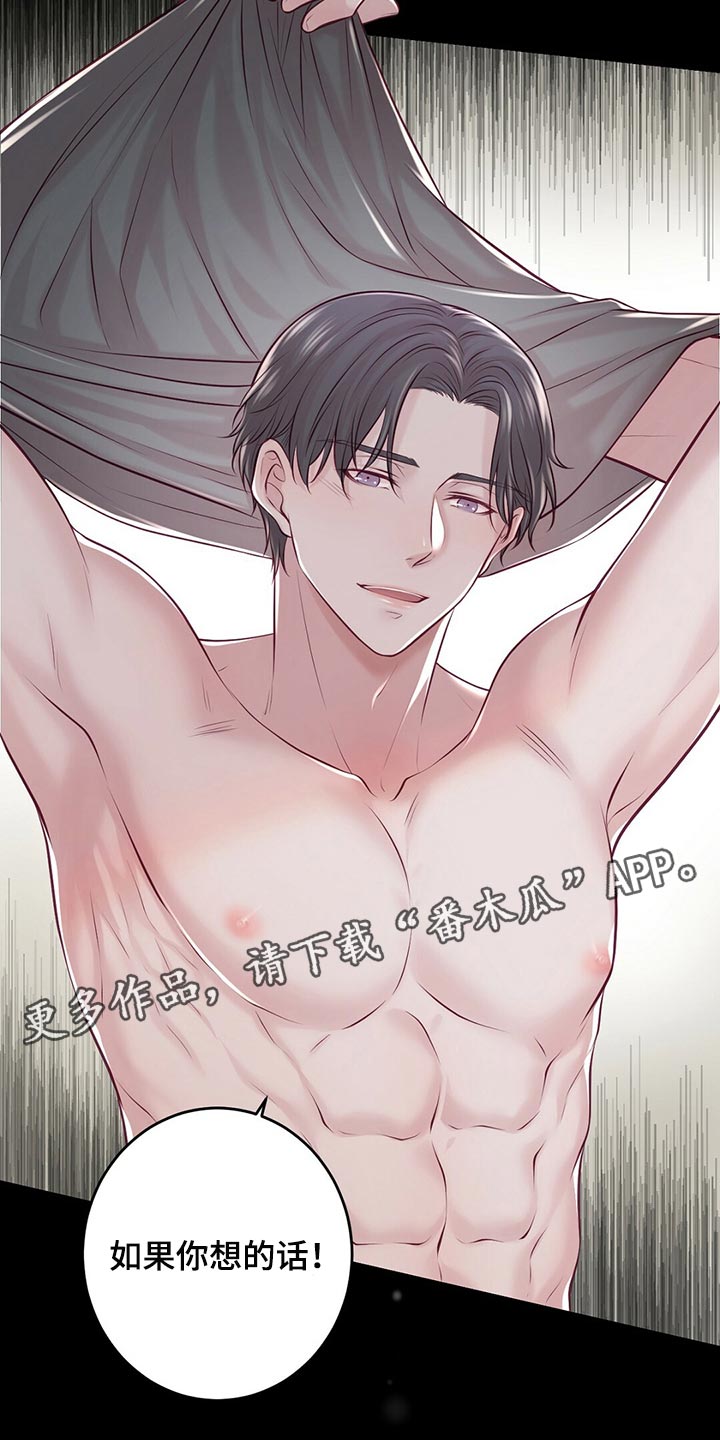 爱豆新星漫画,第41章：不想停下来3图