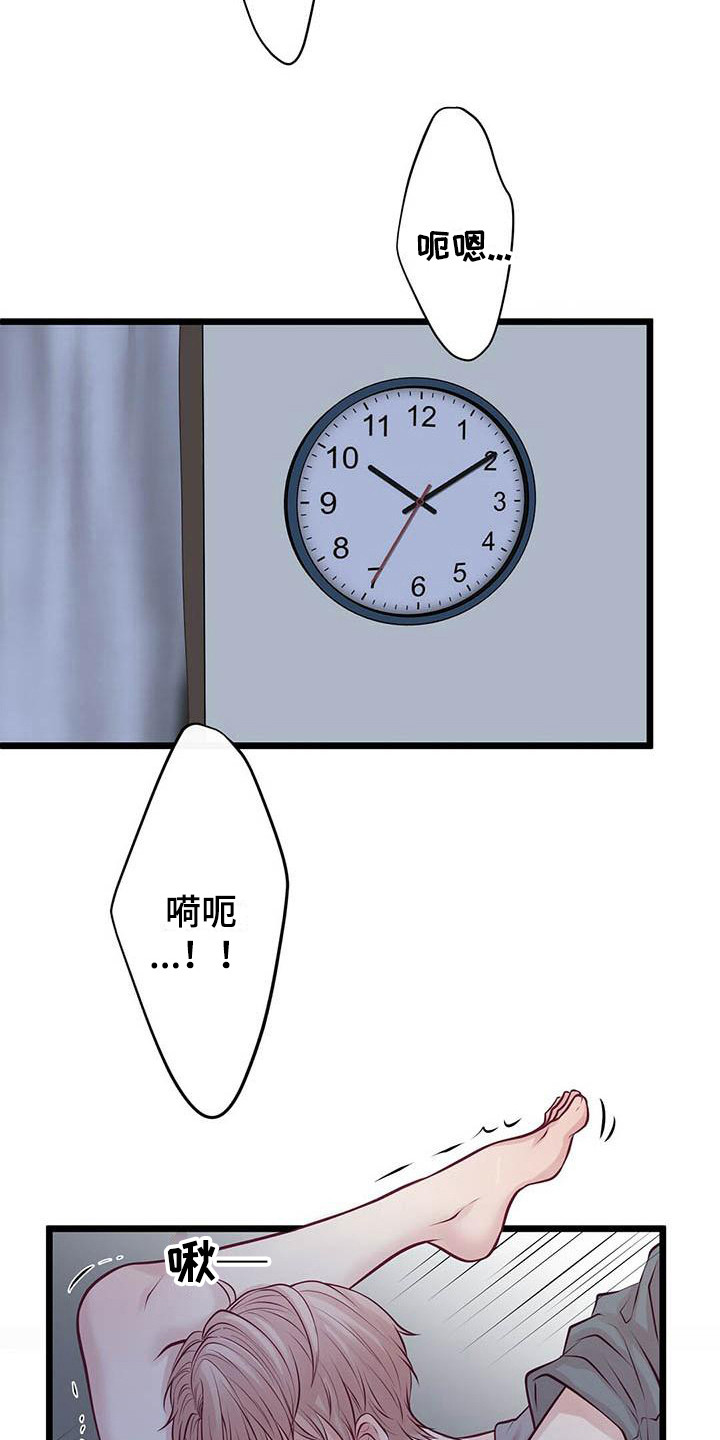 爱豆新星漫画,第16章：意识模糊5图