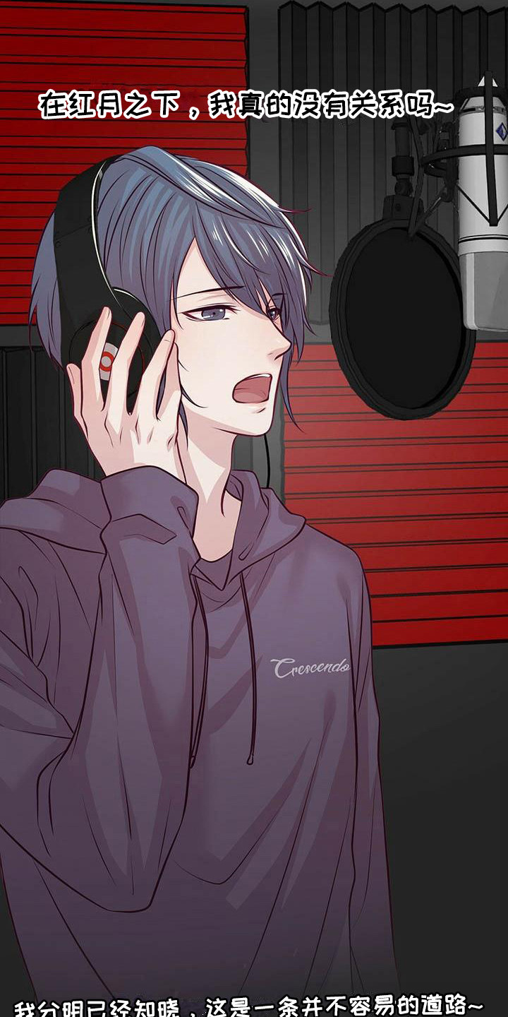 爱豆新星漫画,第8章：发呆1图