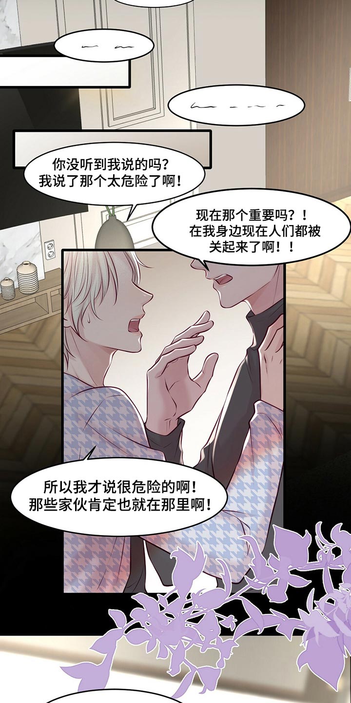 爱豆新星漫画,第40章：场景练习4图