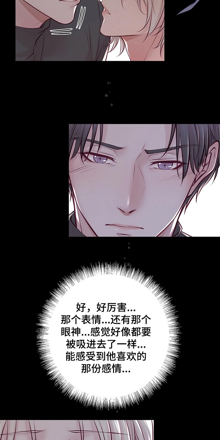 爱豆新星漫画,第40章：场景练习5图