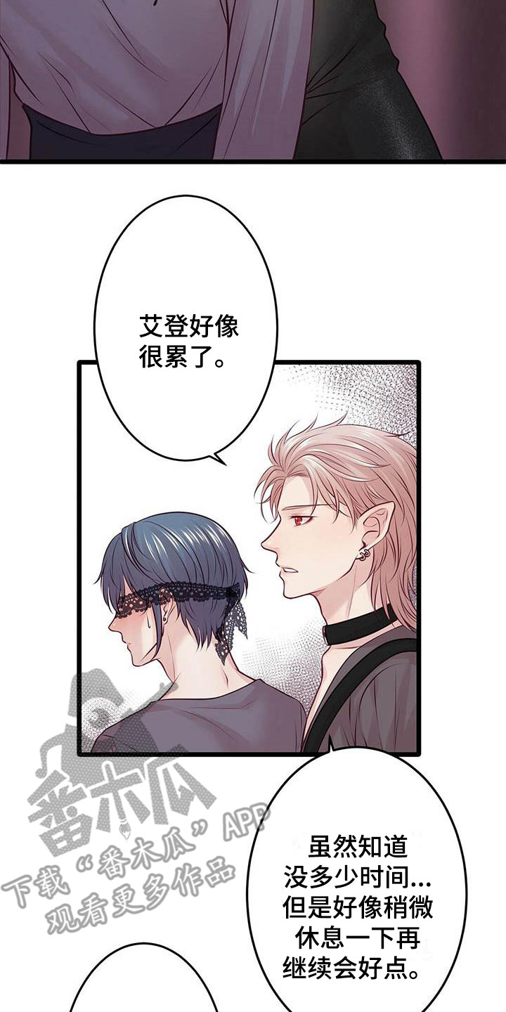爱豆新星漫画,第21章：聊聊吧2图