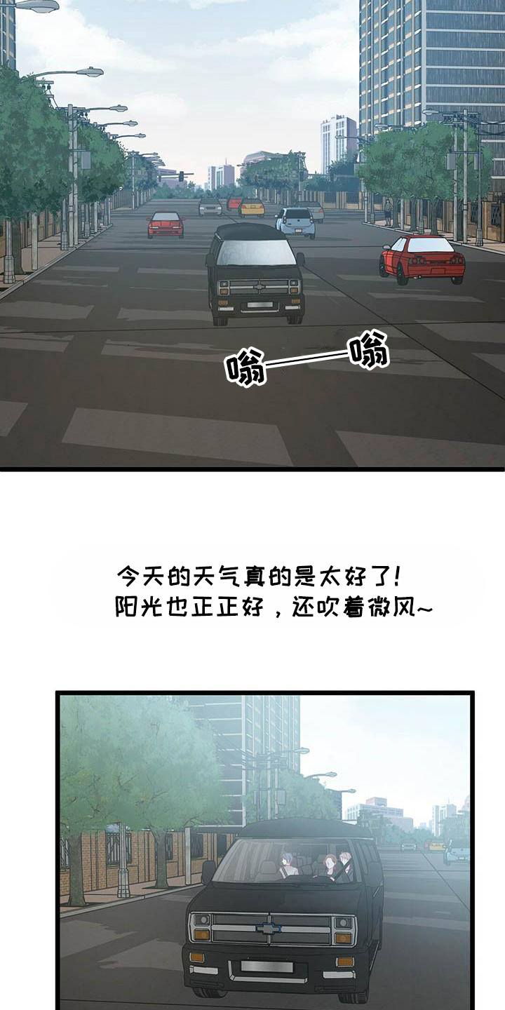 新晋爱豆什么意思漫画,第18章：很喜欢5图