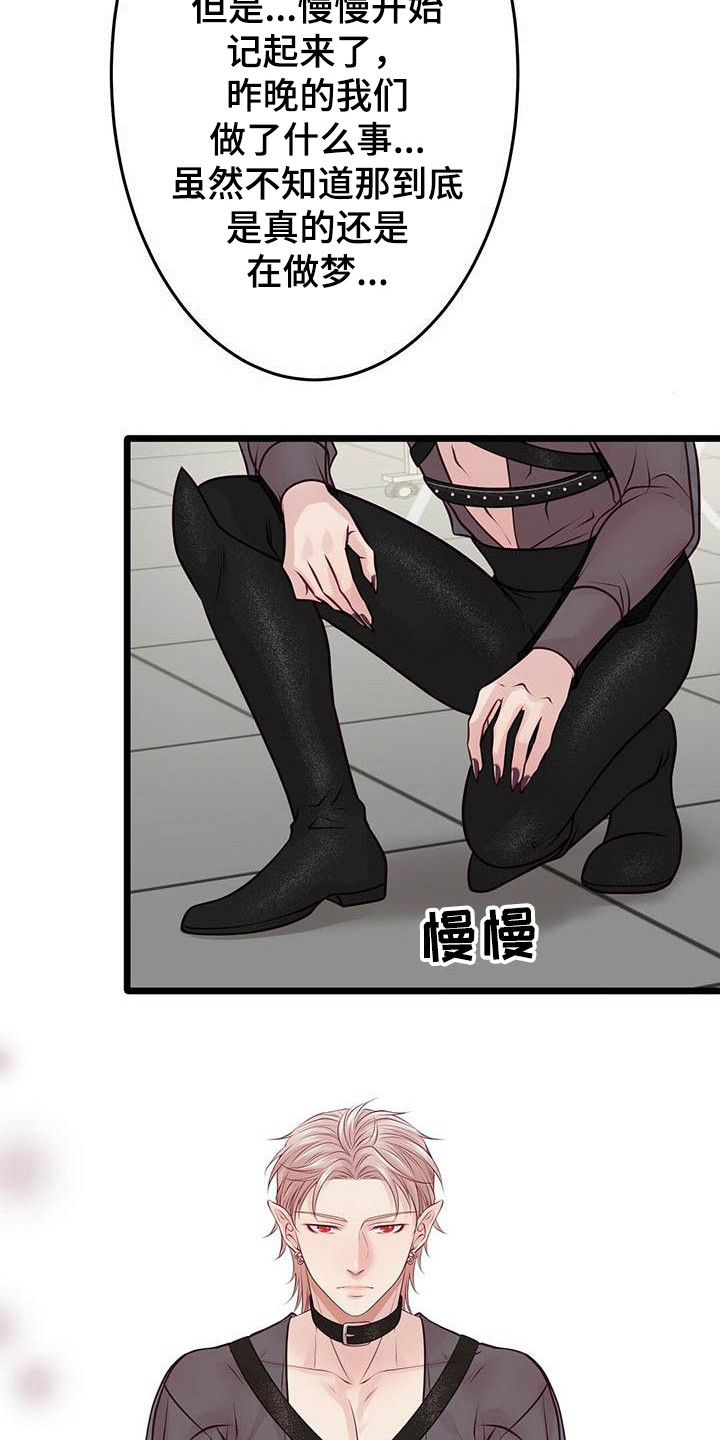 内娱新星爱豆是谁漫画,第21章：聊聊吧5图