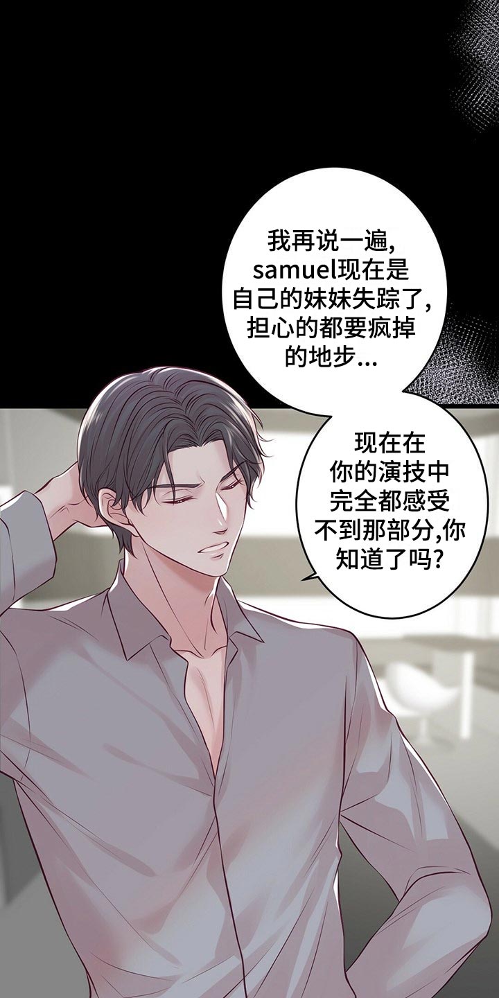 爱豆新星漫画,第32章：读课本4图