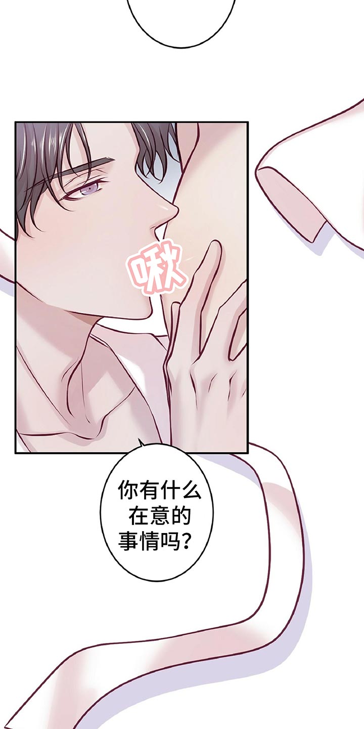 内娱新星爱豆是谁漫画,第29章：音乐家的梦想5图