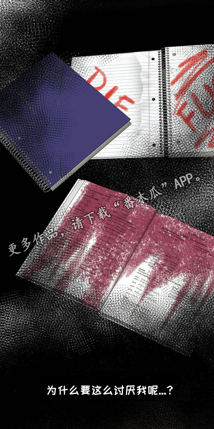 爱豆新星漫画,第24章：我会等你5图