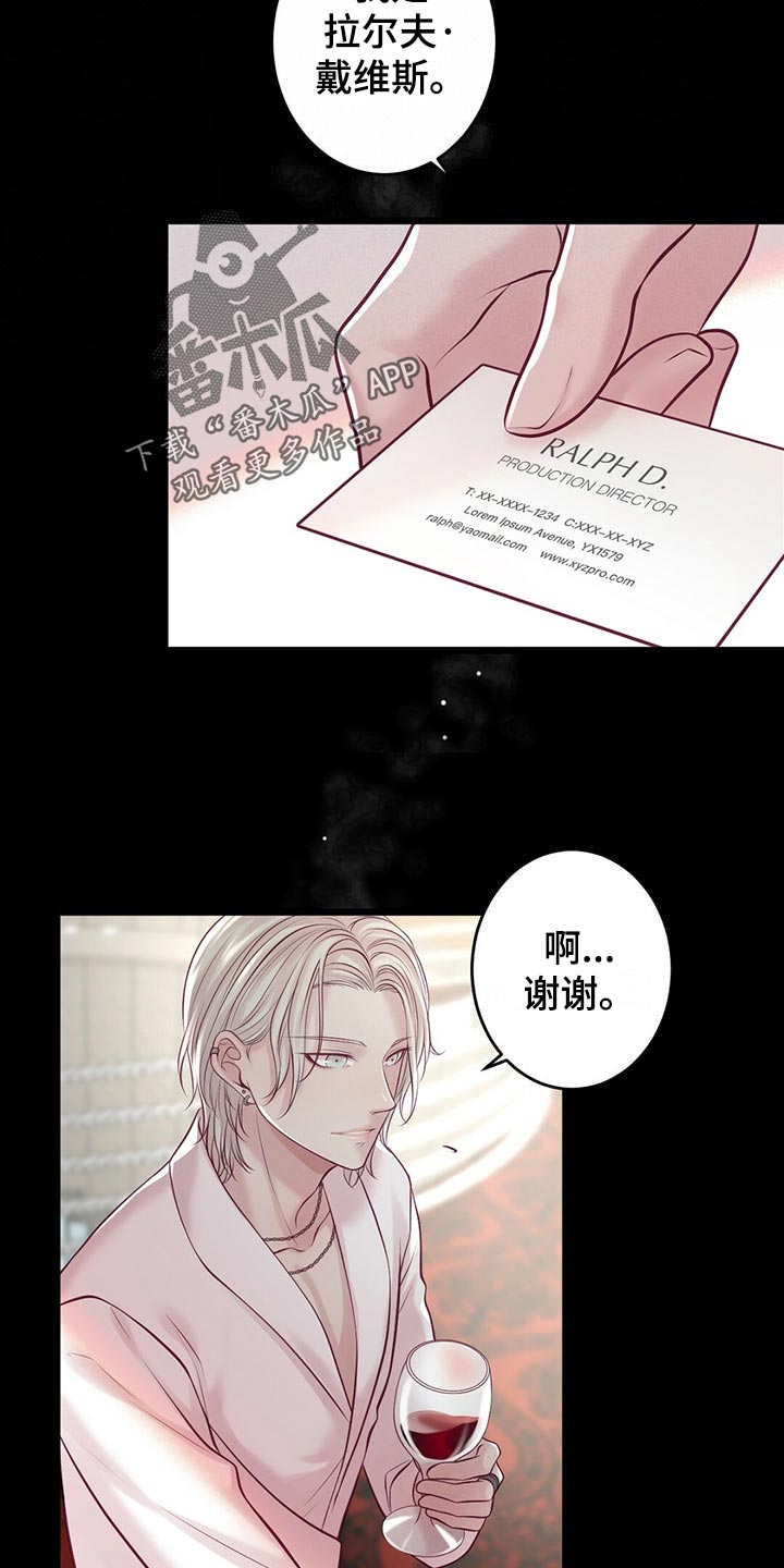 内娱新星爱豆是谁漫画,第33章：粉丝1图