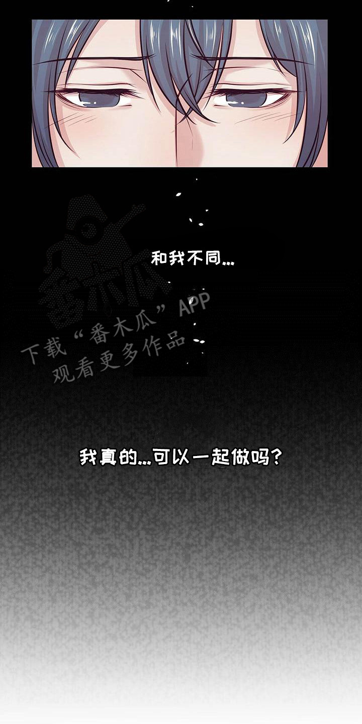 内娱新星爱豆是谁漫画,第13章：骚动5图