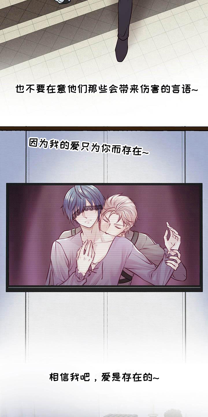 内娱新星爱豆是谁漫画,第26章：出道日3图