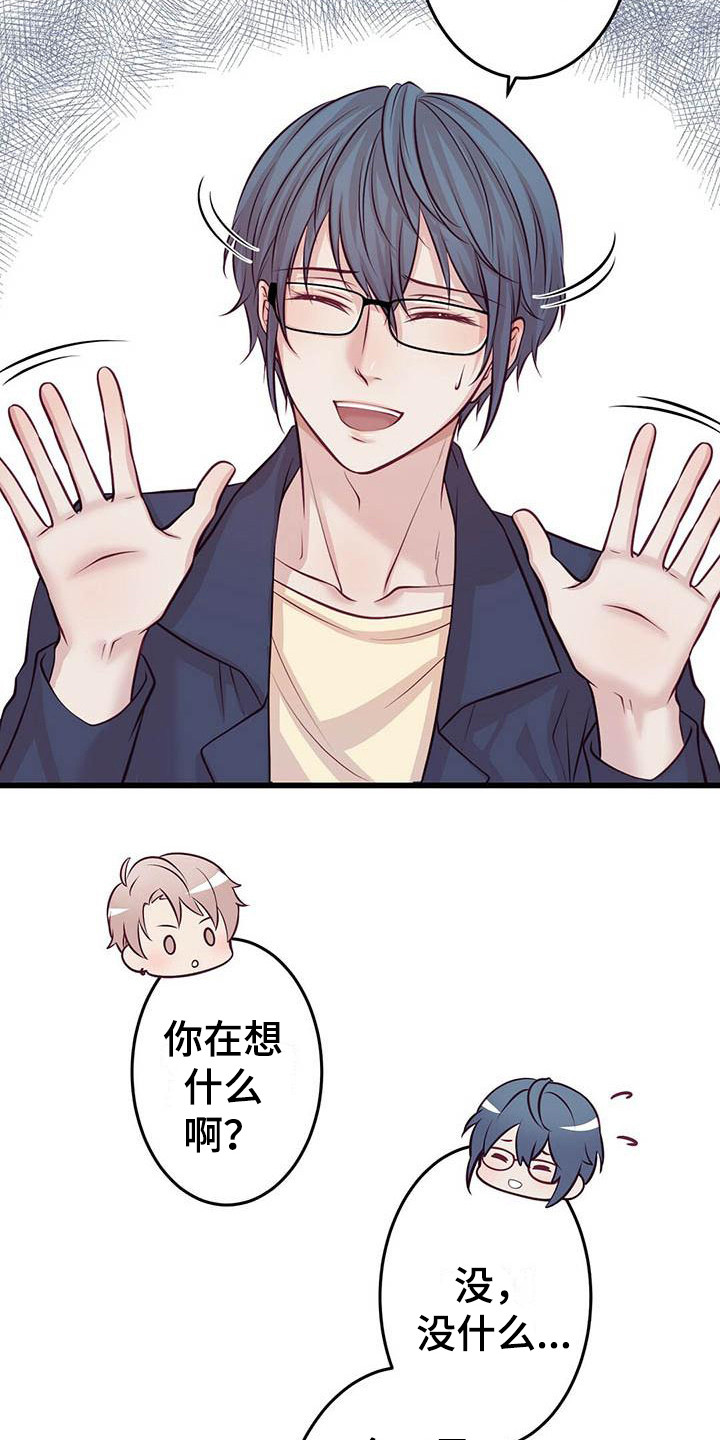 内娱新星爱豆是谁漫画,第12章：约会3图