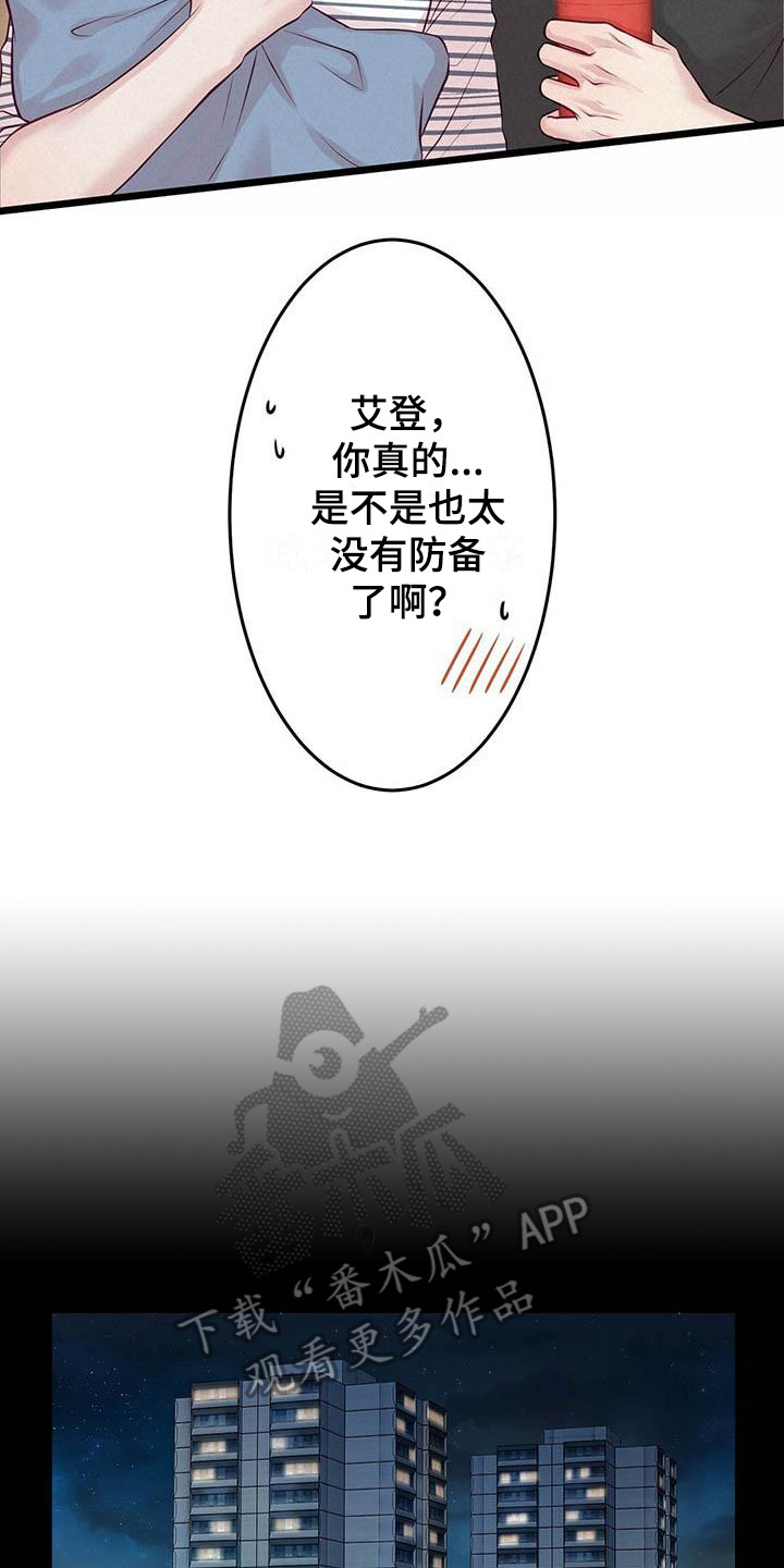 爱豆新星漫画,第14章：喝一杯2图