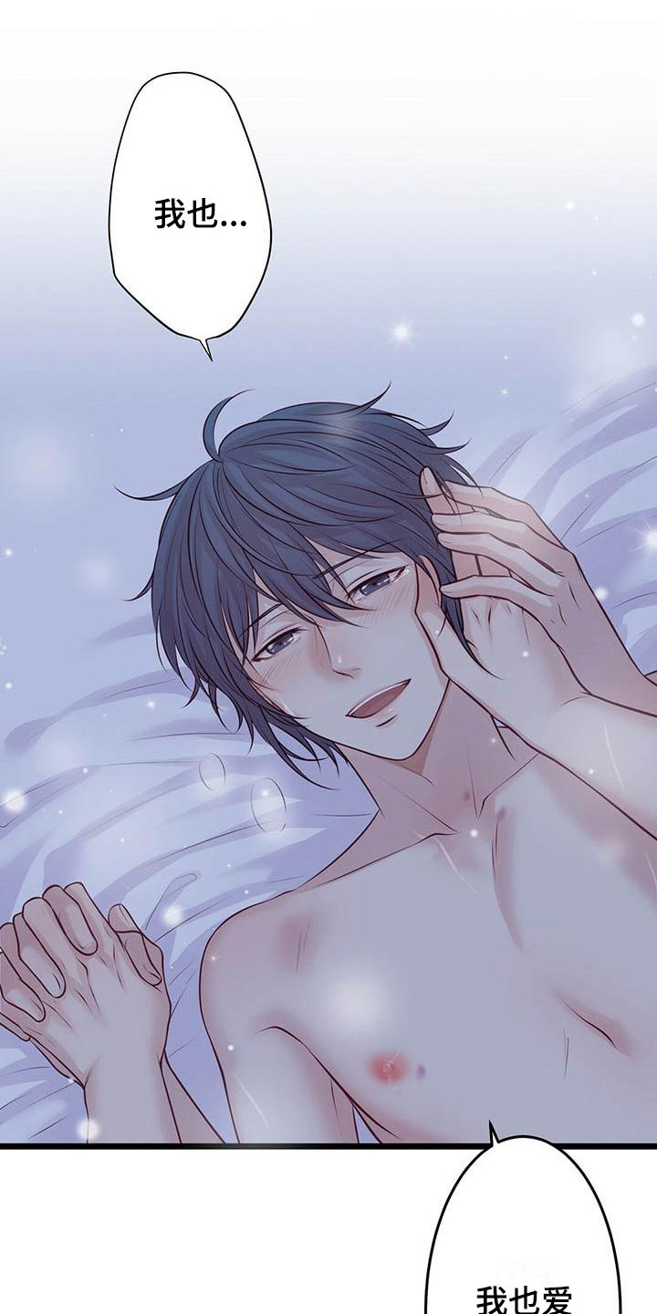 爱豆新星漫画,第17章：不管了2图