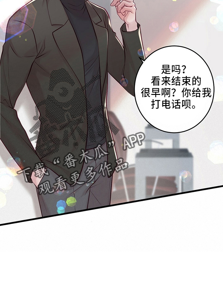 新晋爱豆什么意思漫画,第45章：粉丝1图