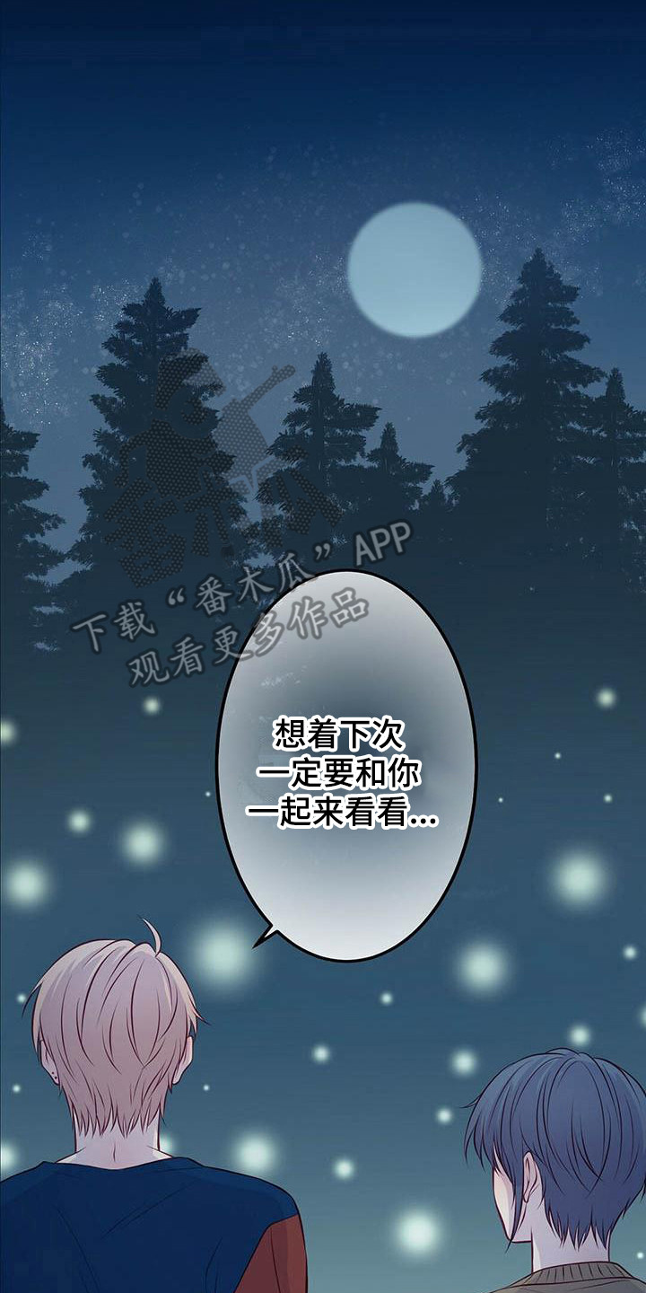 爱豆新星漫画,第7章：共同获胜4图