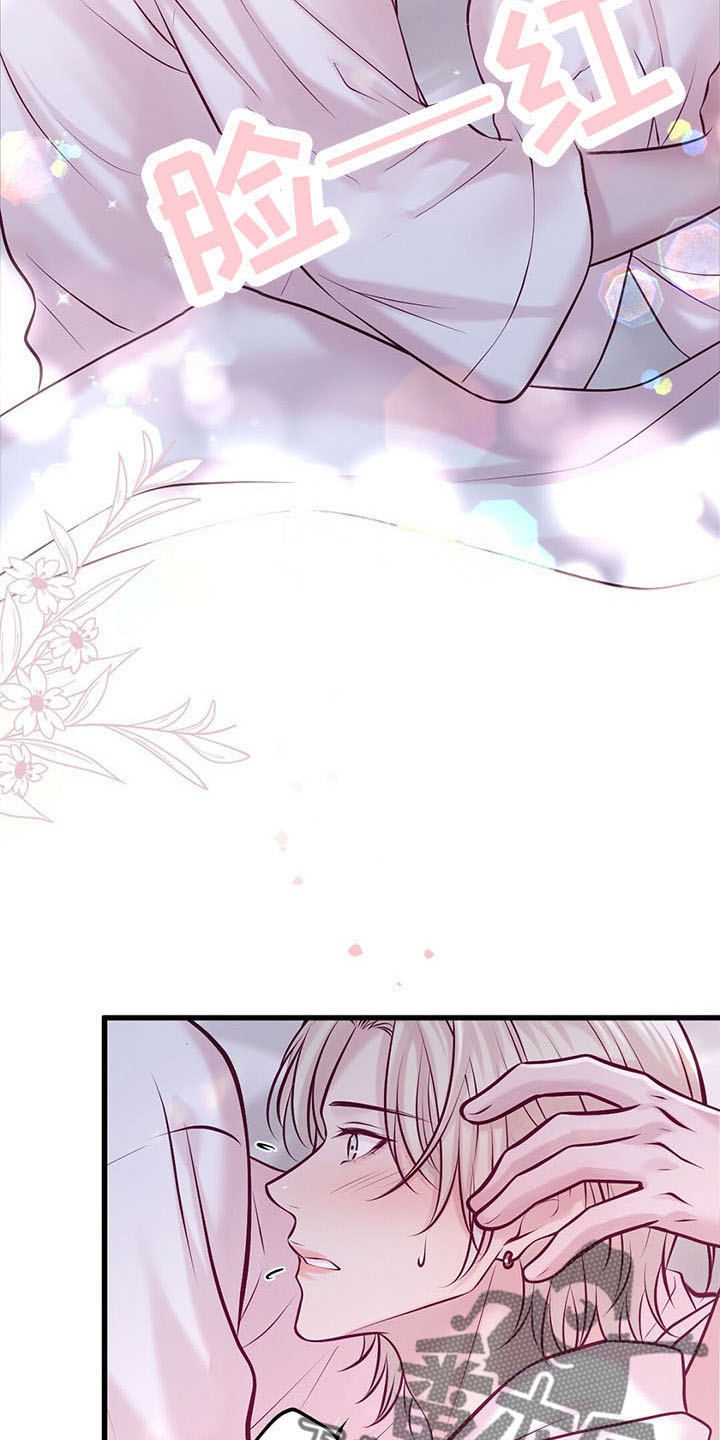 爱豆新星漫画,第47章：睡觉吧3图