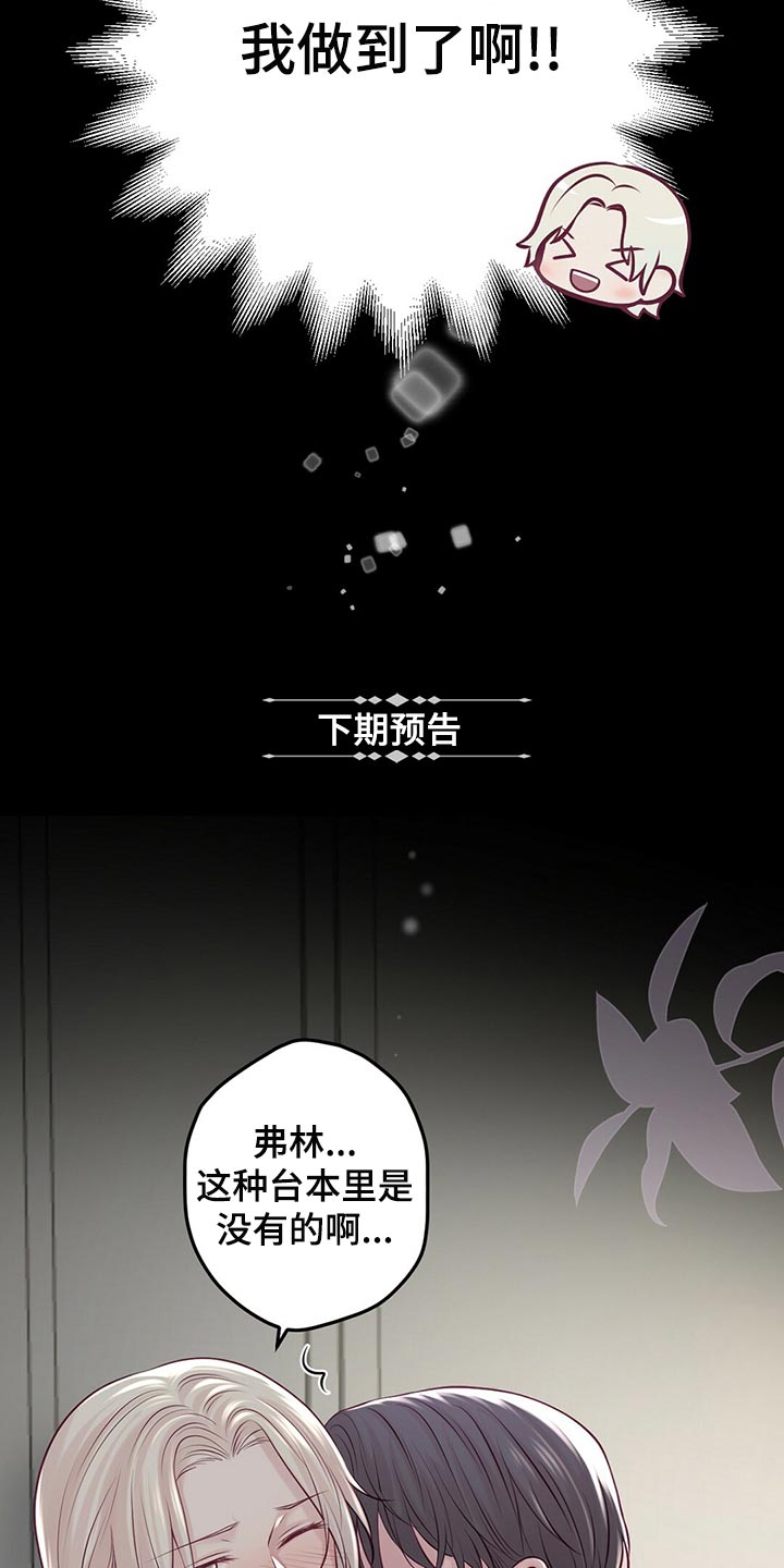 内娱新星爱豆是谁漫画,第39章：认可3图