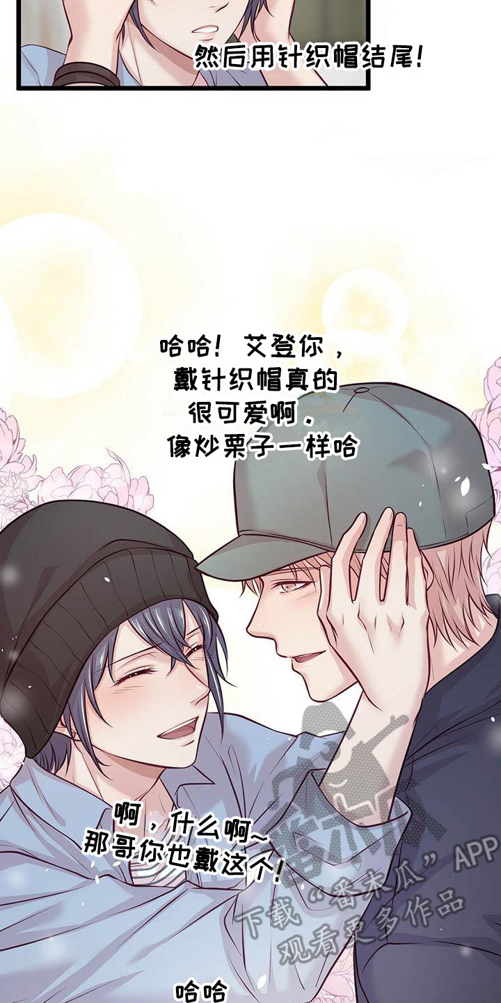 内娱新星爱豆是谁漫画,第12章：约会3图