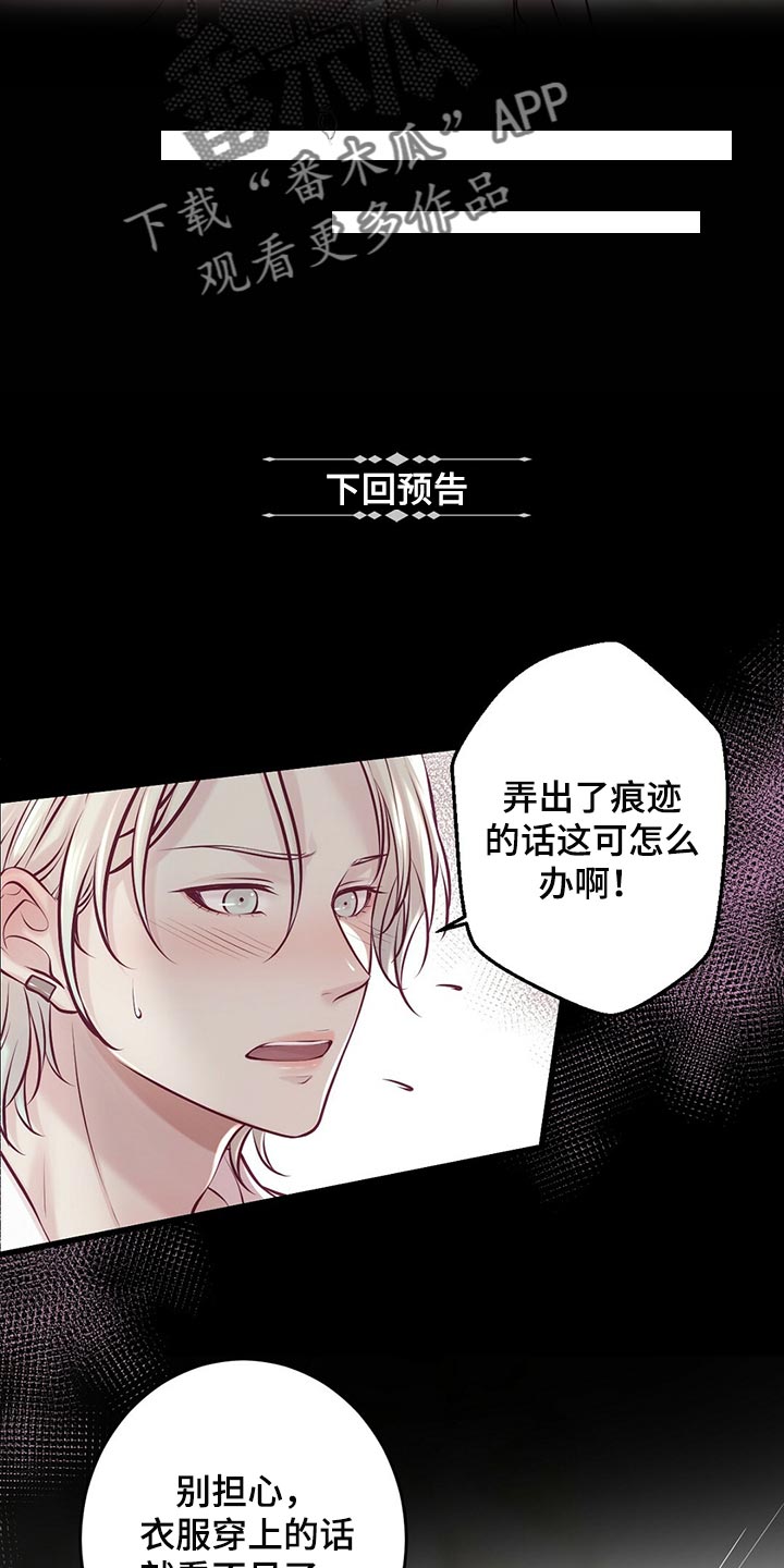 爱豆新星漫画,第42章：无法忘记的经历2图