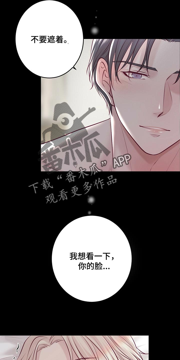 爱豆新星漫画,第42章：无法忘记的经历5图