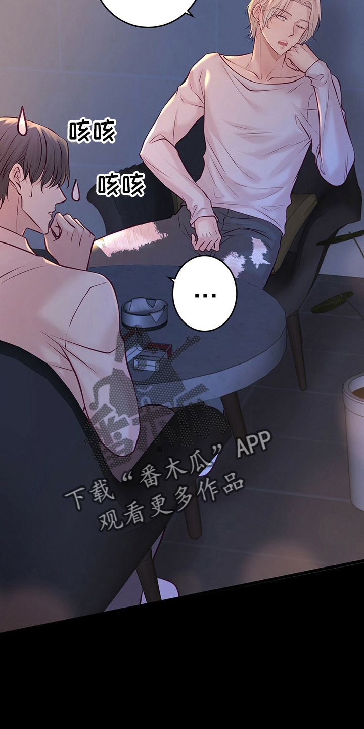 爱豆童星漫画,第43章：对不起1图