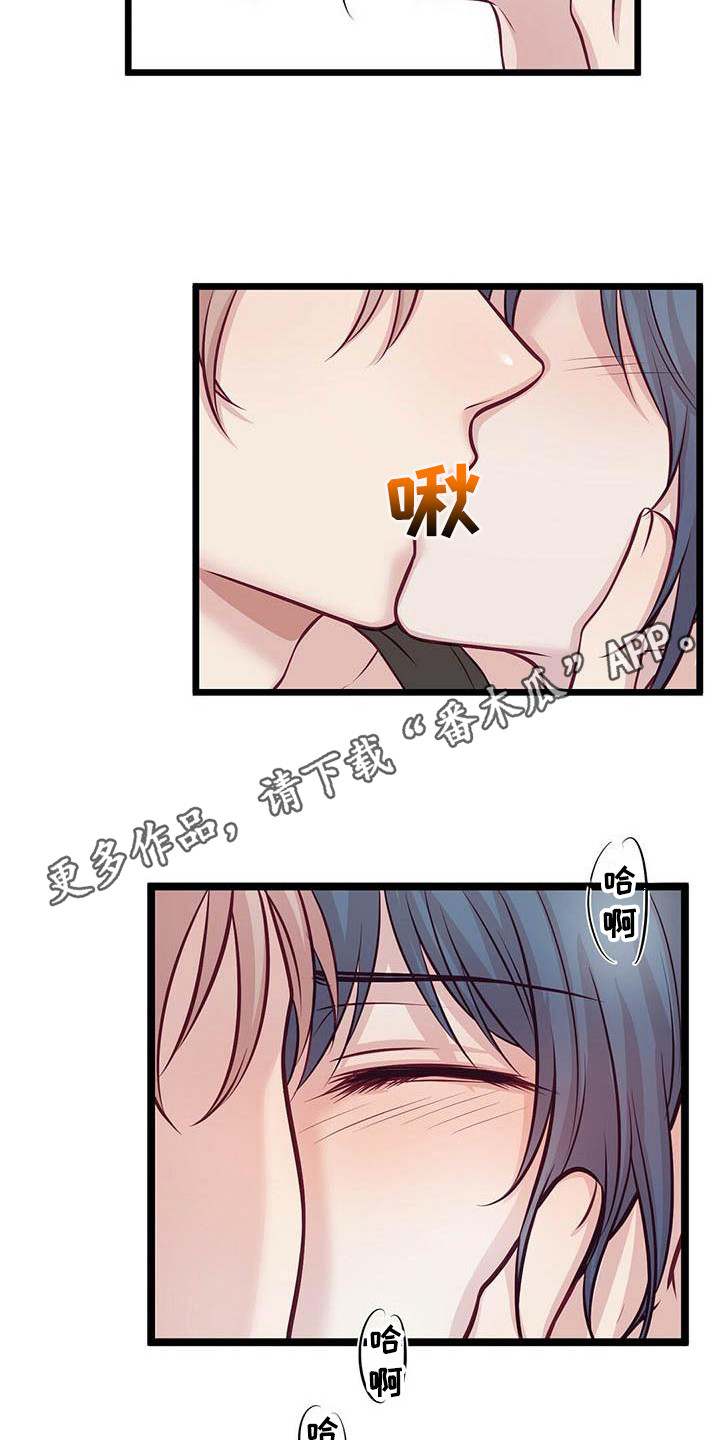 内娱新星爱豆是谁漫画,第8章：发呆5图