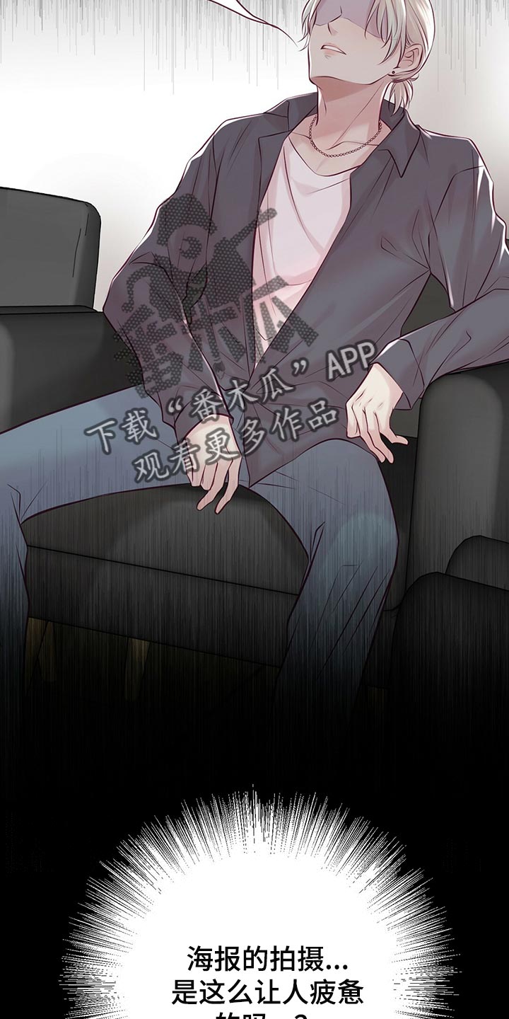 爱豆新星漫画,第38章：拍摄4图