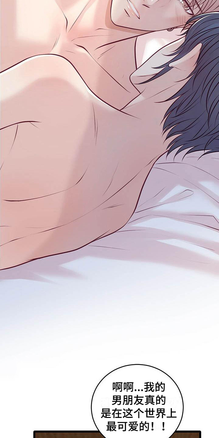 新晋爱豆什么意思漫画,第28章：很幸福1图