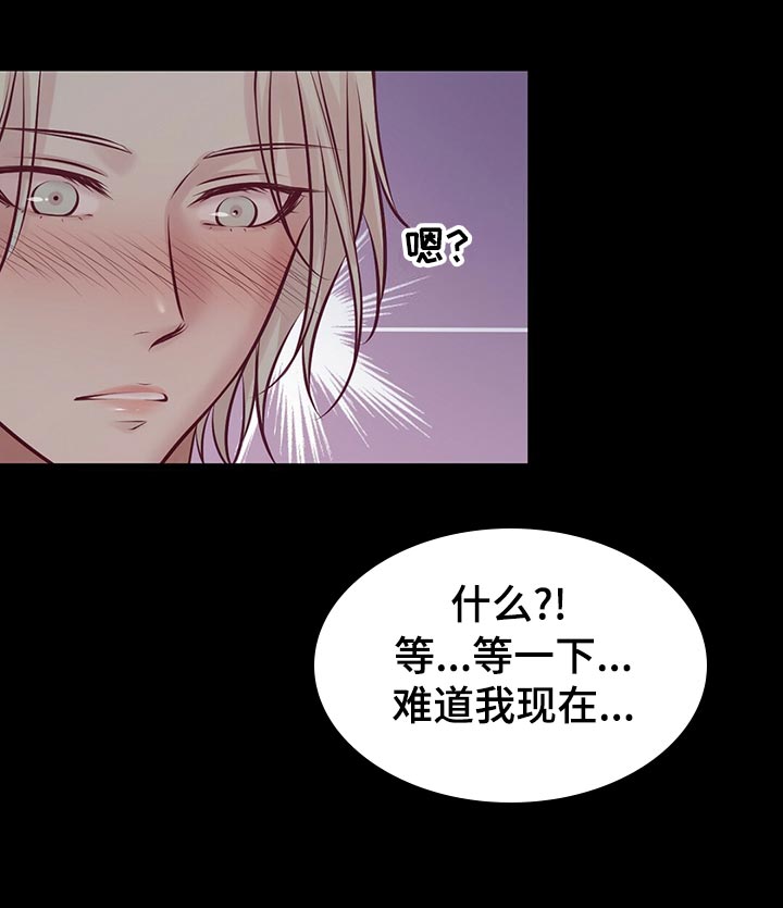 爱豆新星漫画,第36章：教训1图