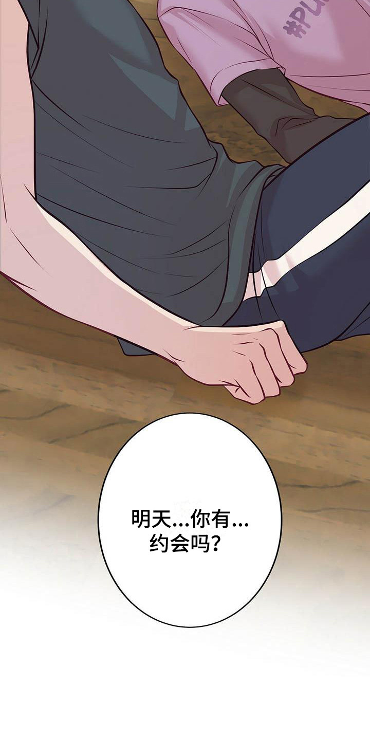 内娱新星爱豆是谁漫画,第9章：坚持下去3图